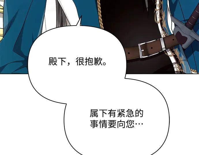 《黑暗皇女：雅什泰洛迪》第55话 第94页