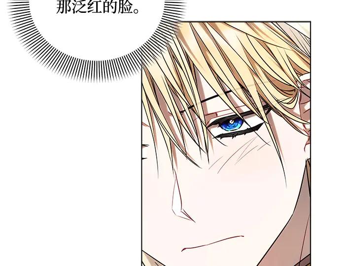 《黑暗皇女：雅什泰洛迪》第55话 第102页