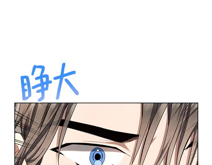 《黑暗皇女：雅什泰洛迪》第55话 第99页