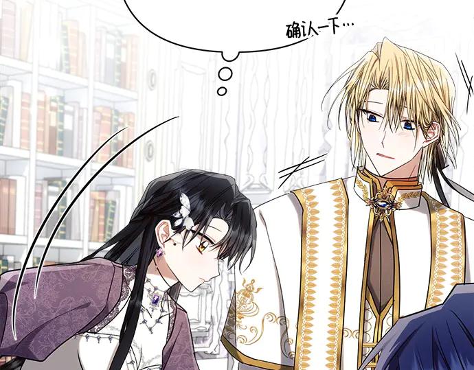 《黑暗皇女：雅什泰洛迪》第55话 第68页