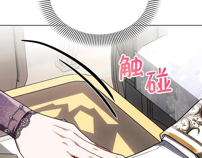 《黑暗皇女：雅什泰洛迪》第55话 第47页