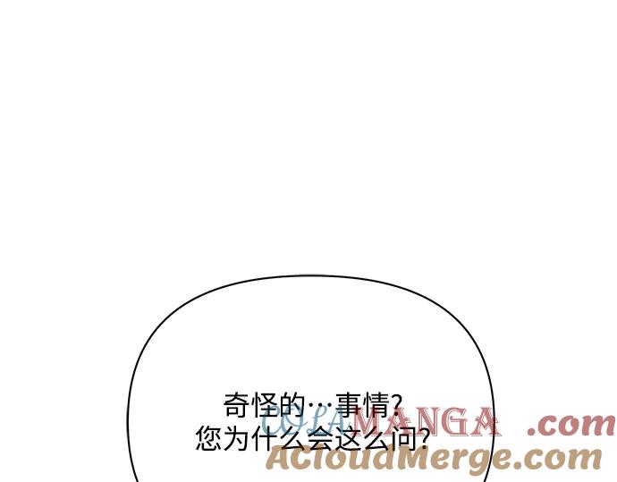 《黑暗皇女：雅什泰洛迪》第55话 第5页
