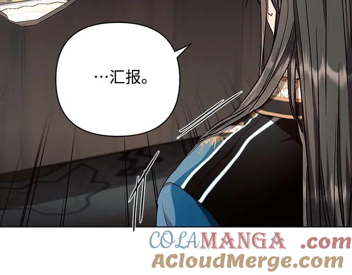 《黑暗皇女：雅什泰洛迪》第55话 第97页