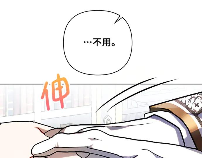 《黑暗皇女：雅什泰洛迪》第55话 第82页