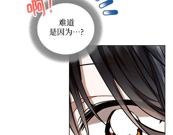 《黑暗皇女：雅什泰洛迪》第55话 第62页
