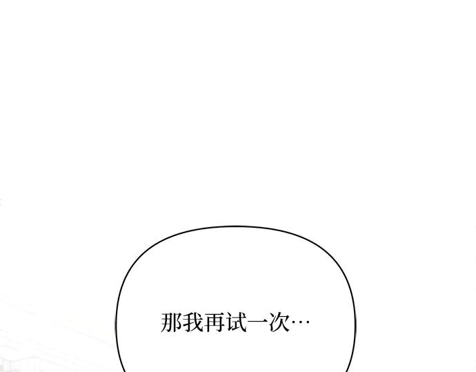 《黑暗皇女：雅什泰洛迪》第55话 第67页