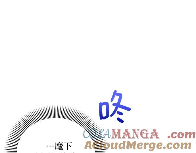 《黑暗皇女：雅什泰洛迪》第55话 第101页
