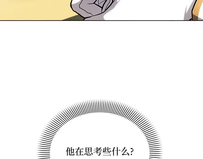 《黑暗皇女：雅什泰洛迪》第55话 第46页