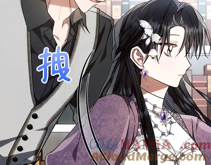 《黑暗皇女：雅什泰洛迪》第55话 第77页