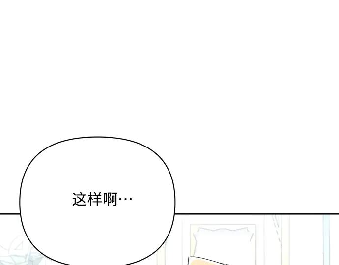 《黑暗皇女：雅什泰洛迪》第55话 第35页