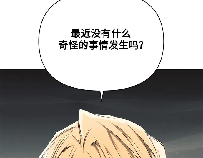 《黑暗皇女：雅什泰洛迪》第55话 第2页