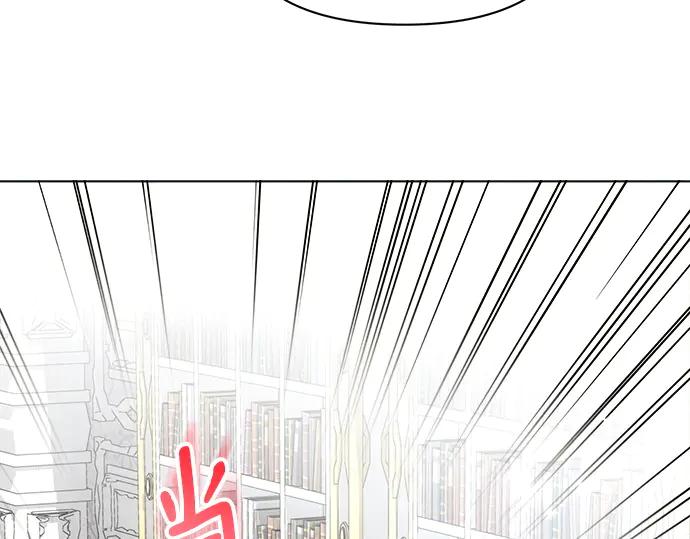 《黑暗皇女：雅什泰洛迪》第55话 第95页