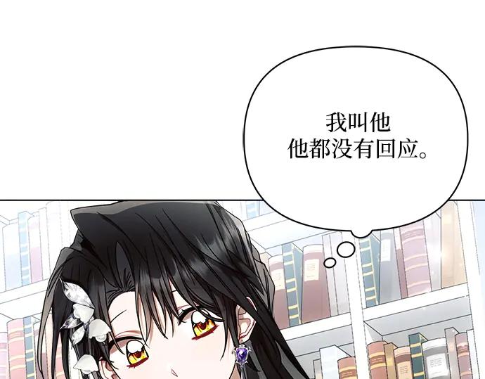 《黑暗皇女：雅什泰洛迪》第55话 第44页