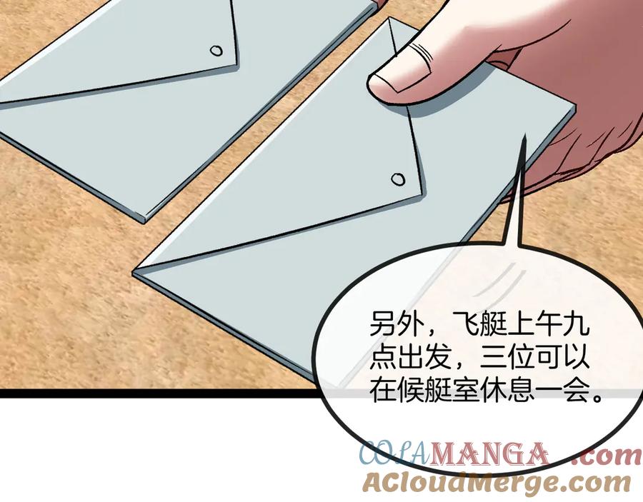 神级升级系统 第138话： 踏上归程 第53页