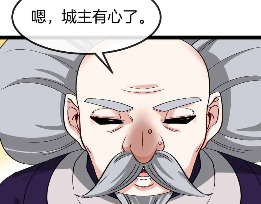 神级升级系统 第138话： 踏上归程 第27页