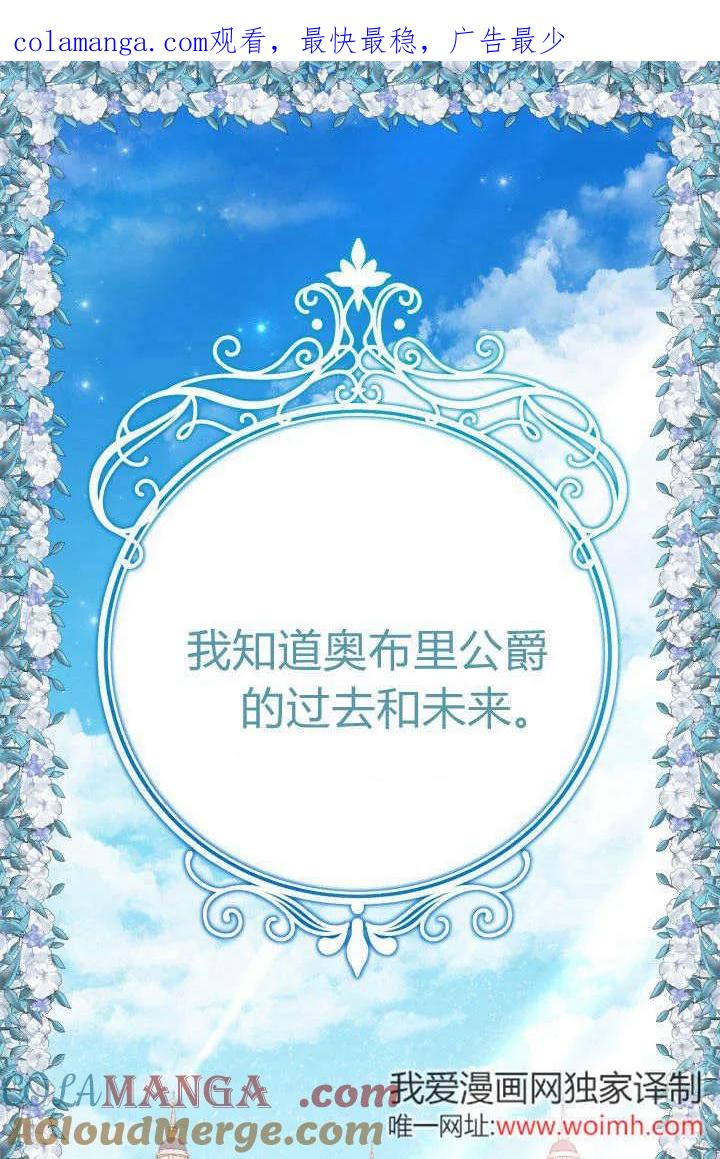 《成为即将灭亡家族的合约女儿》第15话 第1页