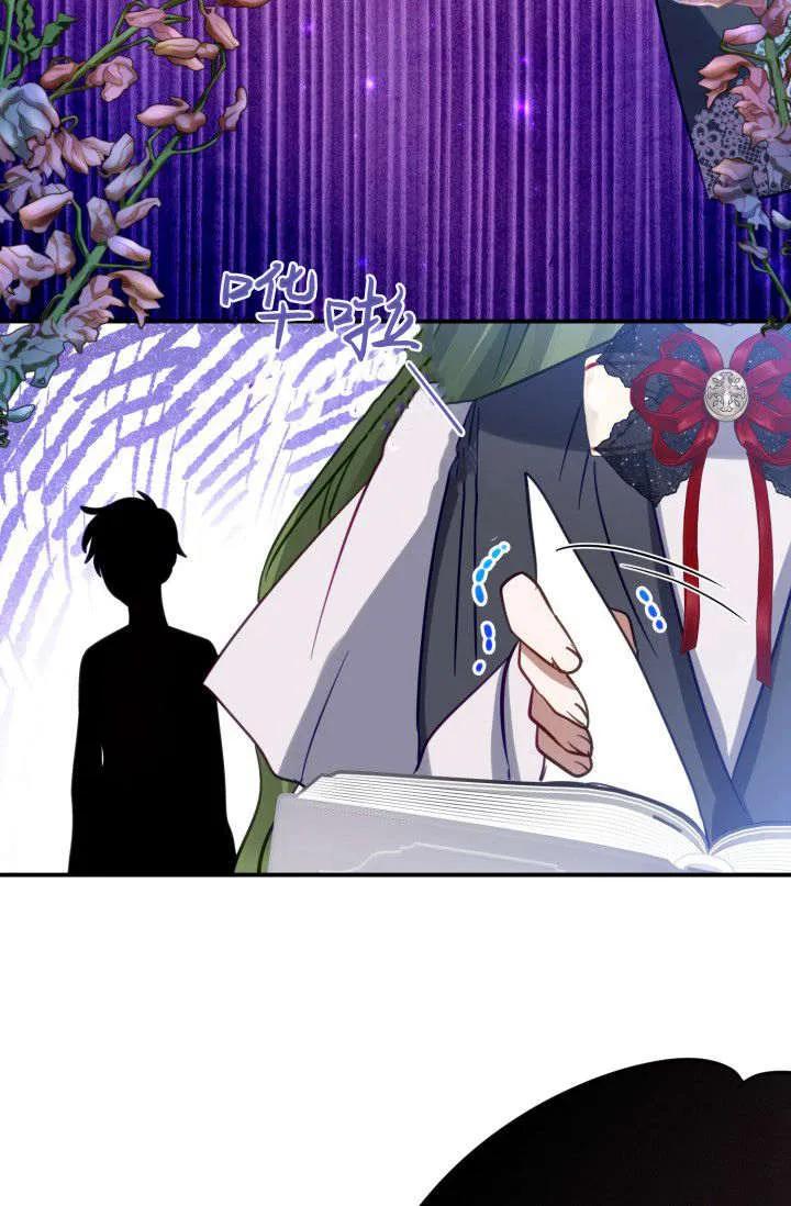 《成为即将灭亡家族的合约女儿》第15话 第83页