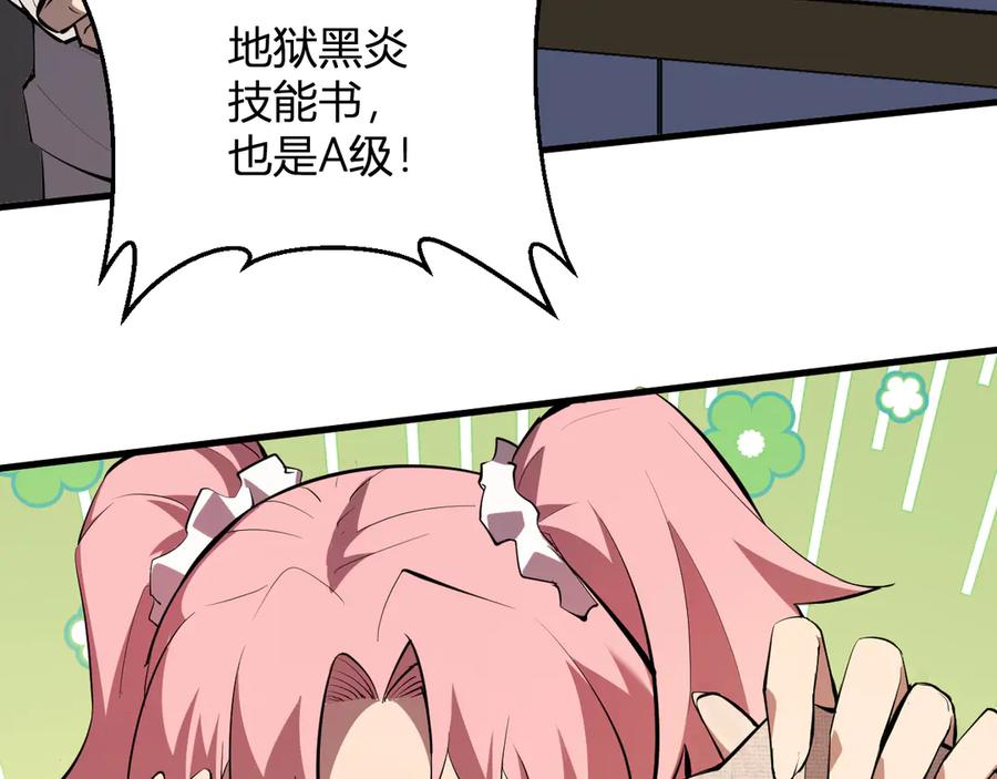 《全民末日：我，病毒君王》第26话 妒忌之疑与桀派之像 第108页