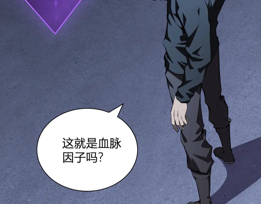 《全民末日：我，病毒君王》第26话 妒忌之疑与桀派之像 第100页