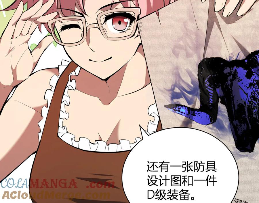 《全民末日：我，病毒君王》第26话 妒忌之疑与桀派之像 第109页