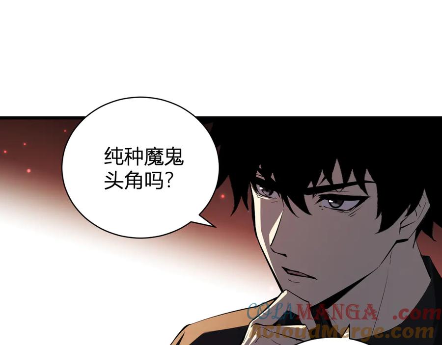 《全民末日：我，病毒君王》第26话 妒忌之疑与桀派之像 第113页