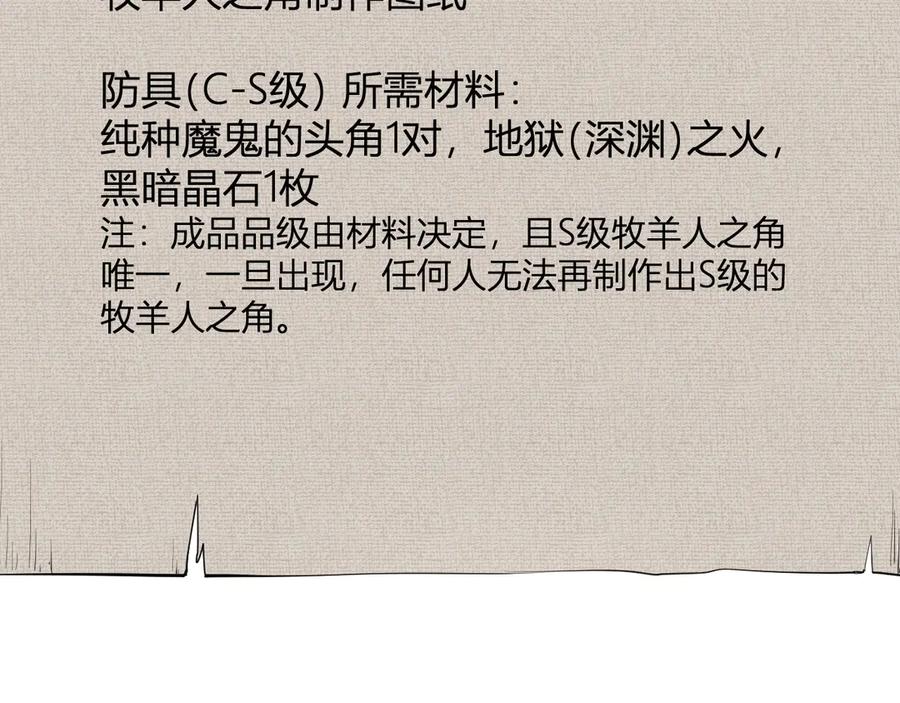 《全民末日：我，病毒君王》第26话 妒忌之疑与桀派之像 第112页