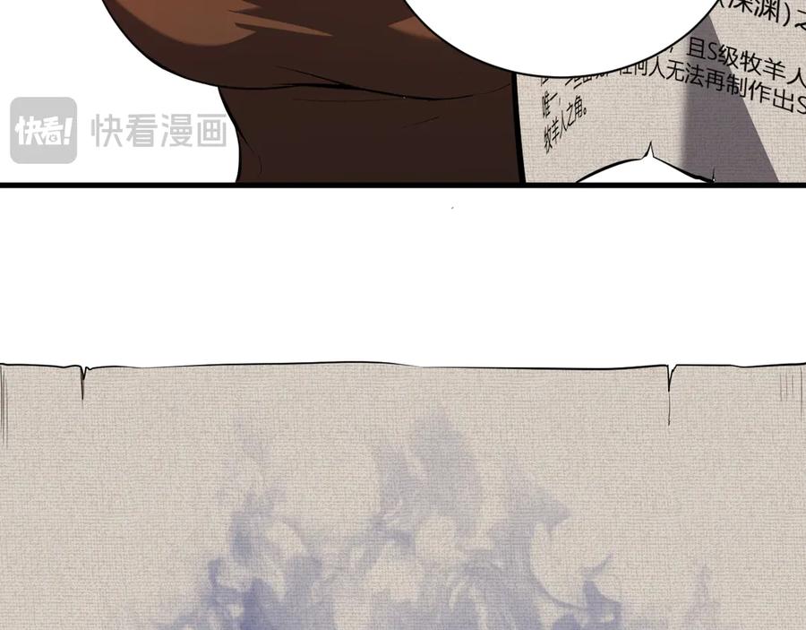 《全民末日：我，病毒君王》第26话 妒忌之疑与桀派之像 第110页
