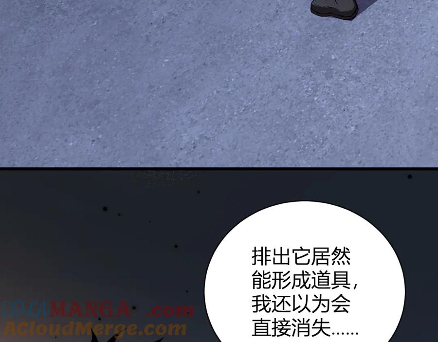 《全民末日：我，病毒君王》第26话 妒忌之疑与桀派之像 第101页