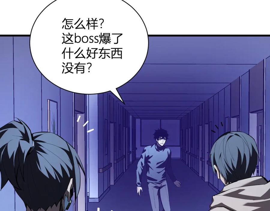 《全民末日：我，病毒君王》第26话 妒忌之疑与桀派之像 第104页