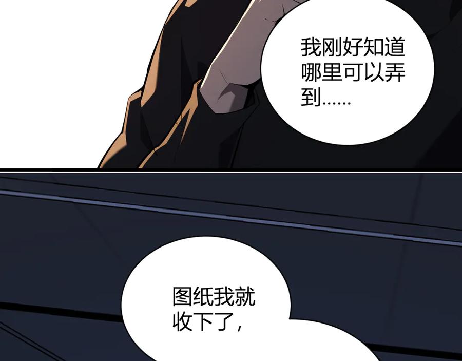 《全民末日：我，病毒君王》第26话 妒忌之疑与桀派之像 第114页