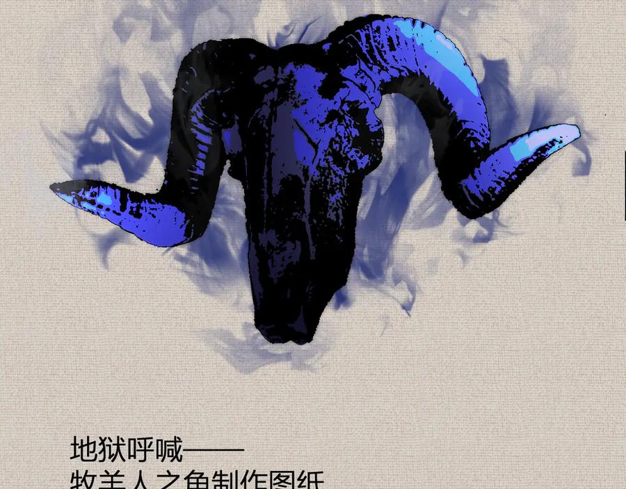 《全民末日：我，病毒君王》第26话 妒忌之疑与桀派之像 第111页