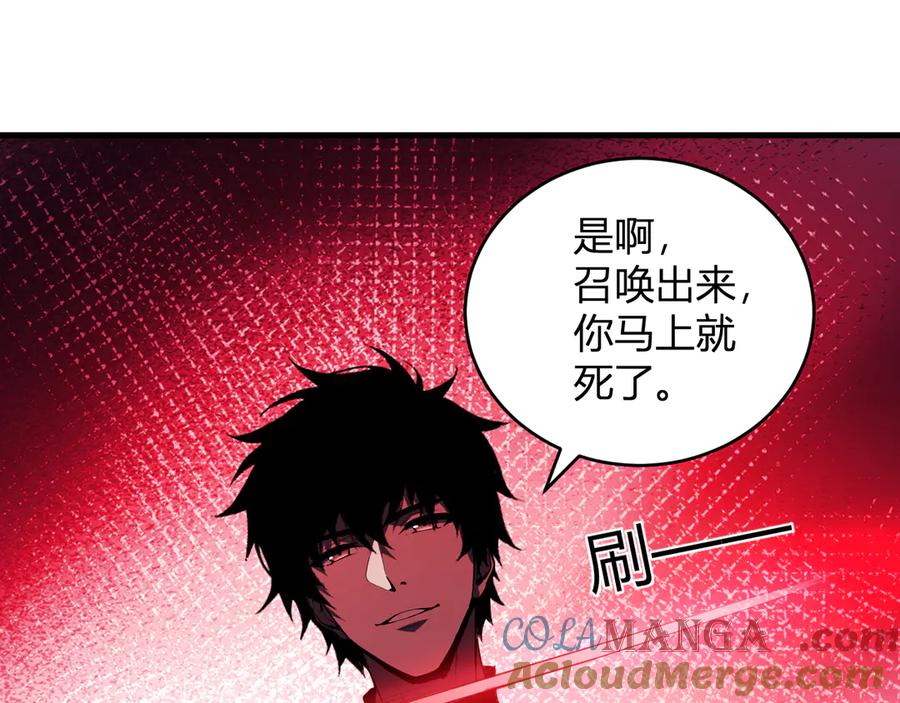 《全民末日：我，病毒君王》恶魔、瘟疫与初吻 第69页