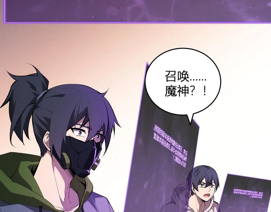 《全民末日：我，病毒君王》恶魔、瘟疫与初吻 第62页
