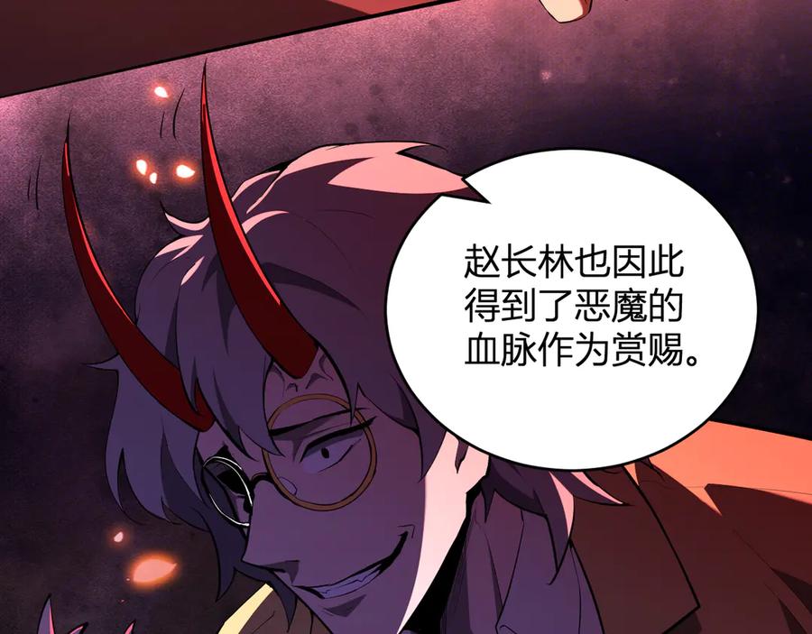 《全民末日：我，病毒君王》恶魔、瘟疫与初吻 第23页