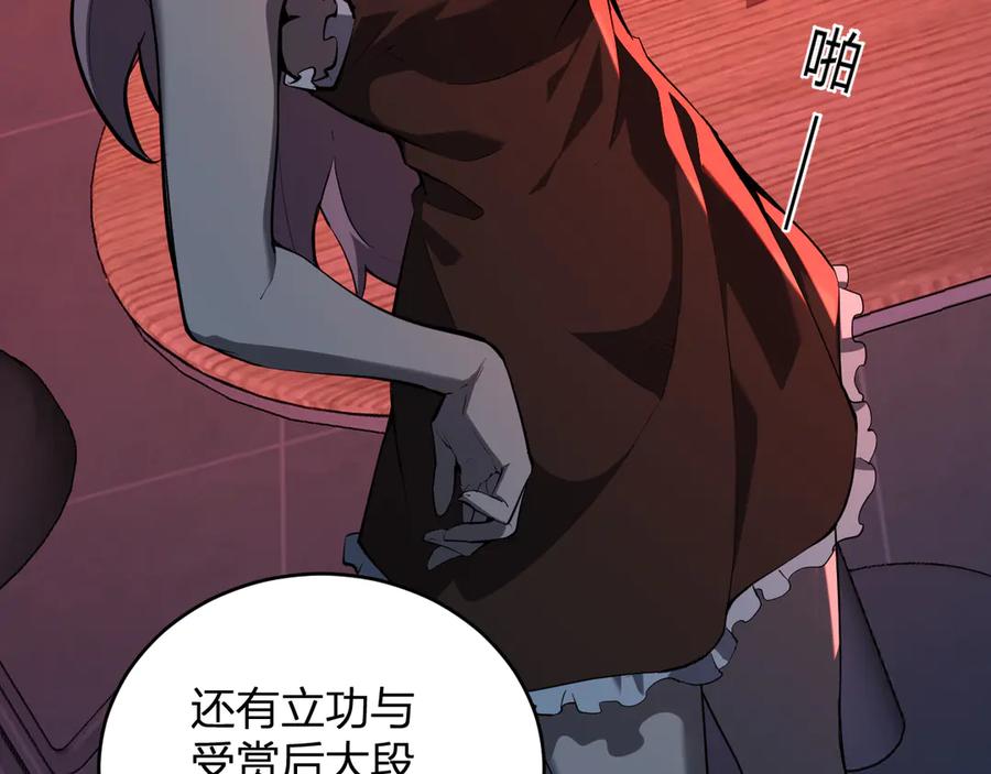 《全民末日：我，病毒君王》恶魔、瘟疫与初吻 第26页