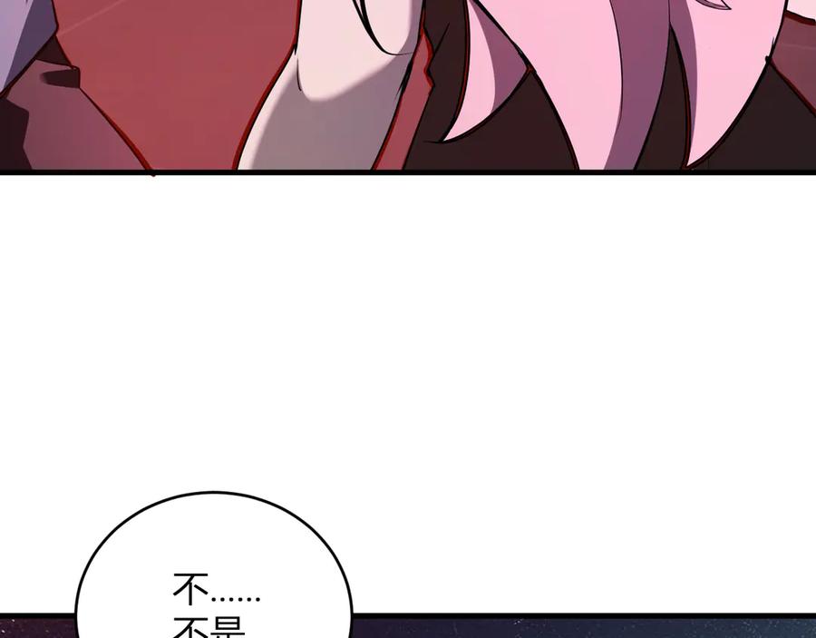 《全民末日：我，病毒君王》恶魔、瘟疫与初吻 第91页