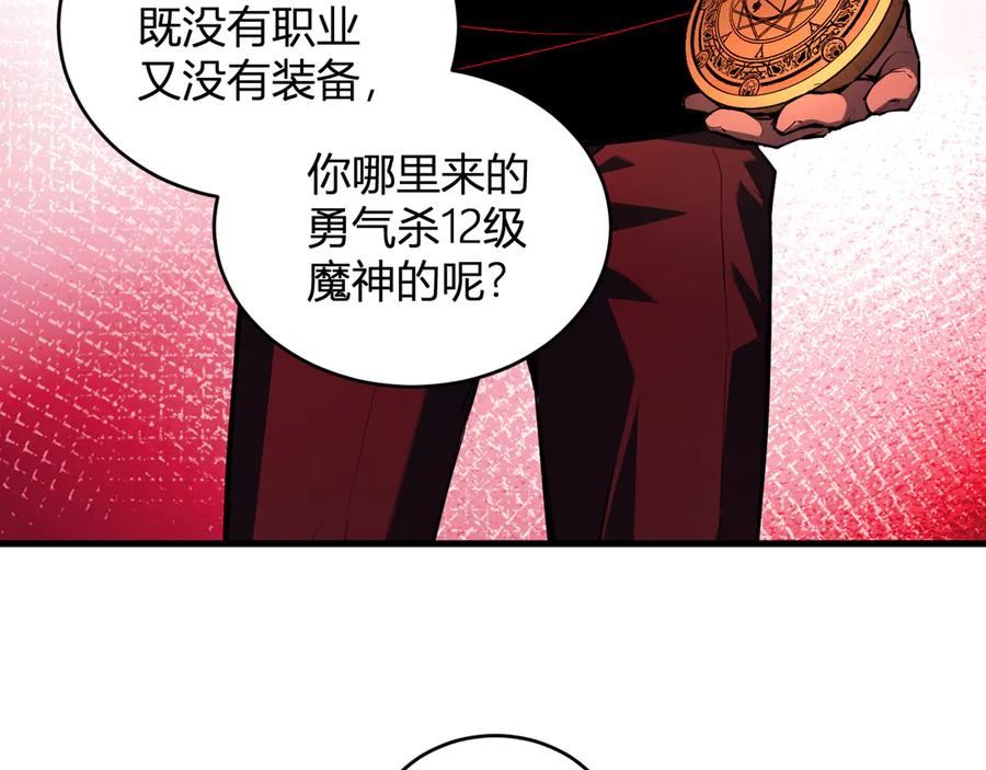 《全民末日：我，病毒君王》恶魔、瘟疫与初吻 第71页