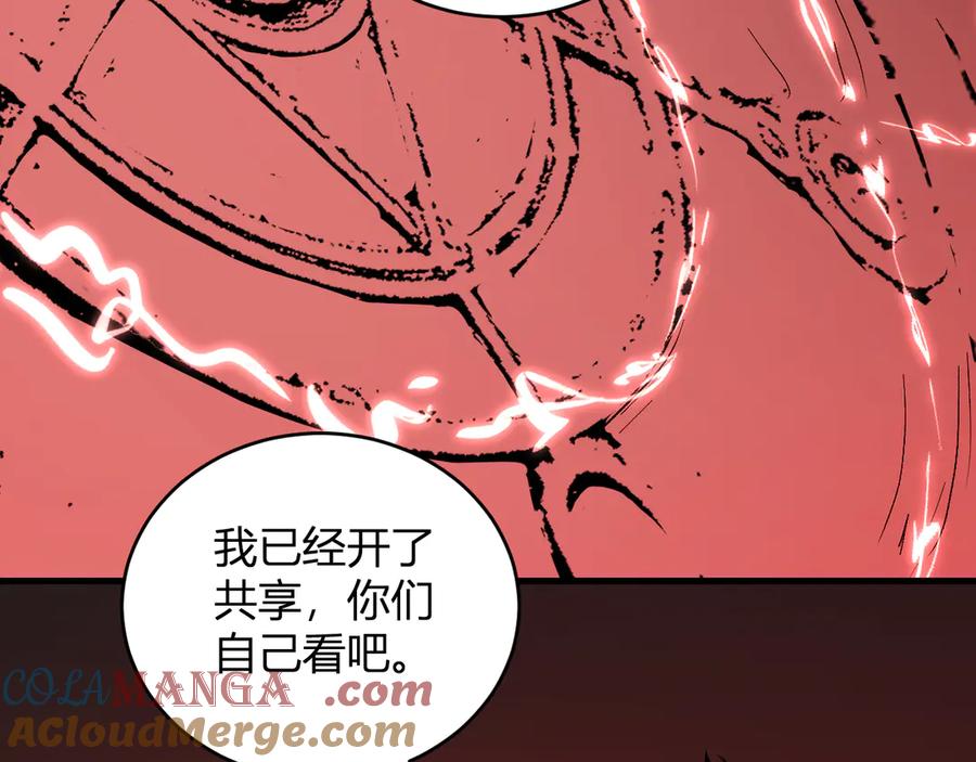 《全民末日：我，病毒君王》恶魔、瘟疫与初吻 第57页