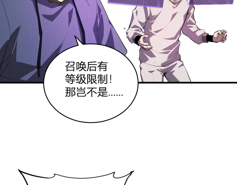 《全民末日：我，病毒君王》恶魔、瘟疫与初吻 第63页
