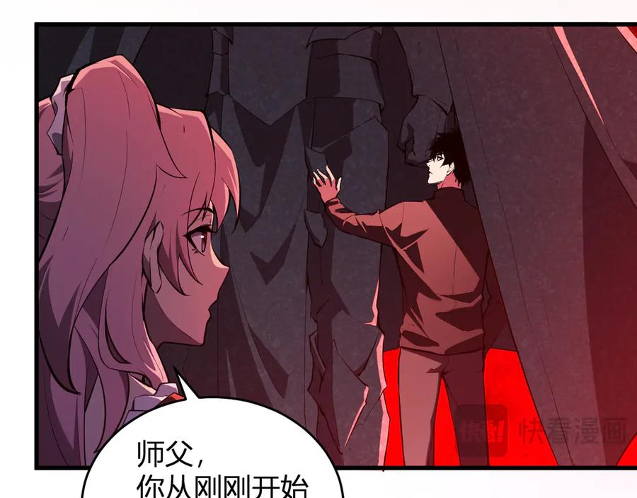 《全民末日：我，病毒君王》恶魔、瘟疫与初吻 第31页