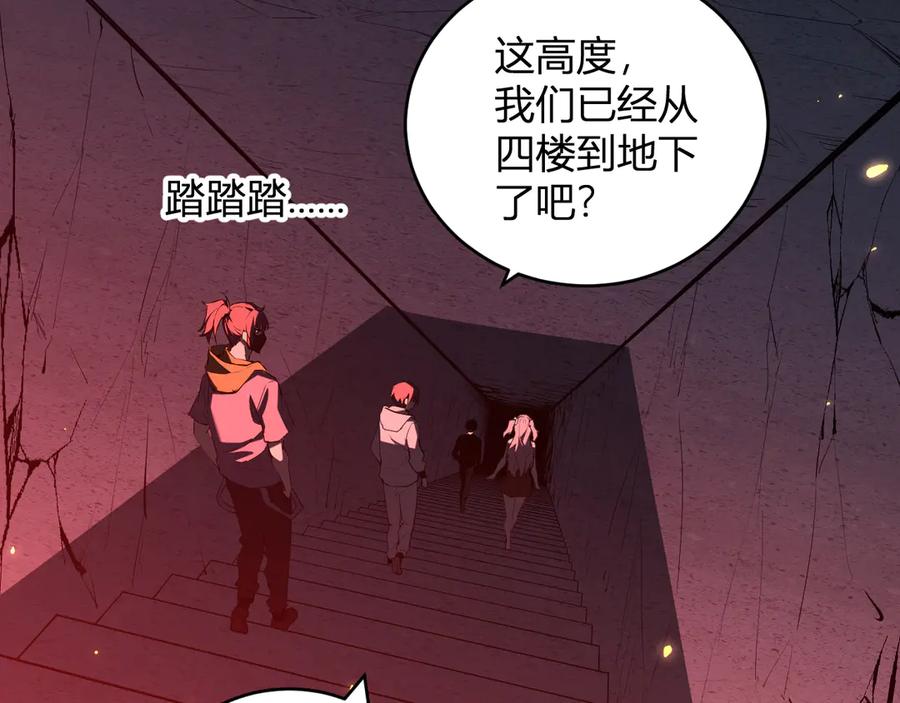 《全民末日：我，病毒君王》恶魔、瘟疫与初吻 第43页