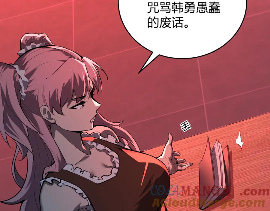 《全民末日：我，病毒君王》恶魔、瘟疫与初吻 第25页