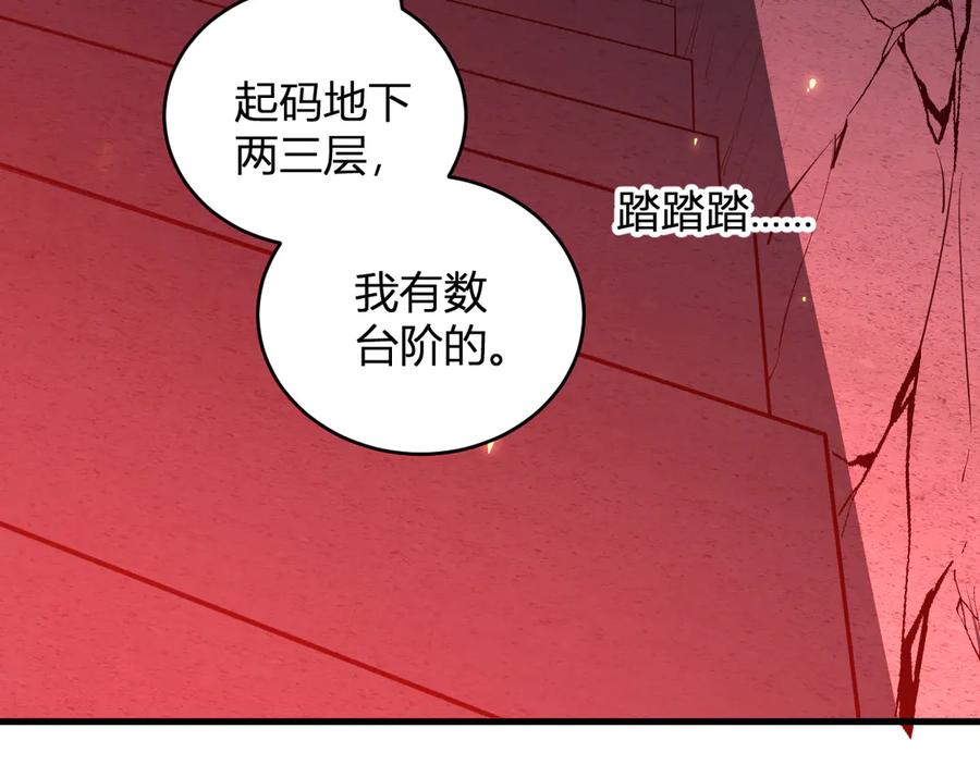 《全民末日：我，病毒君王》恶魔、瘟疫与初吻 第44页