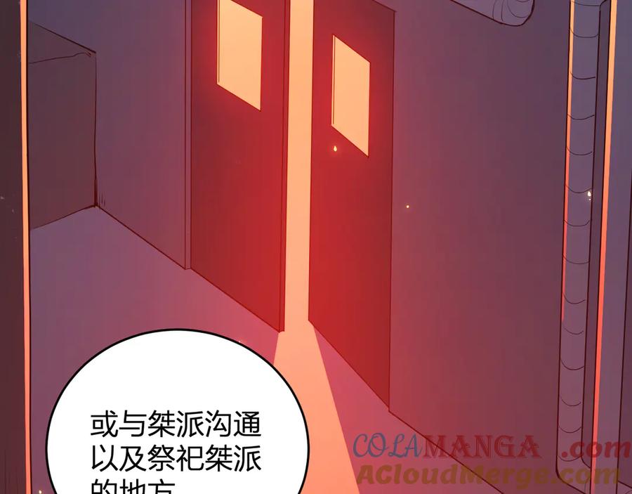 《全民末日：我，病毒君王》恶魔、瘟疫与初吻 第49页