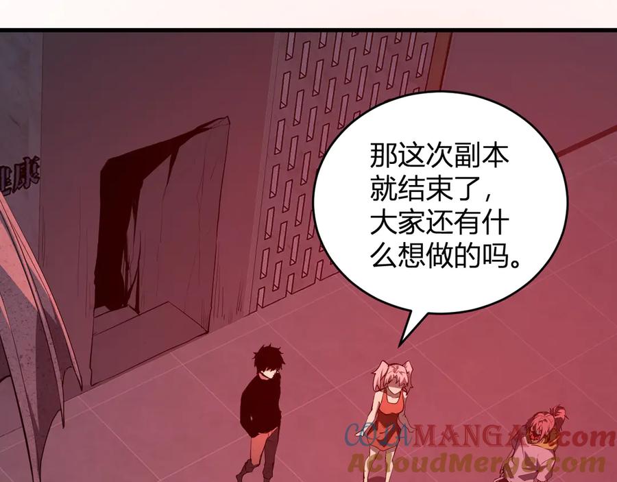 《全民末日：我，病毒君王》恶魔、瘟疫与初吻 第81页