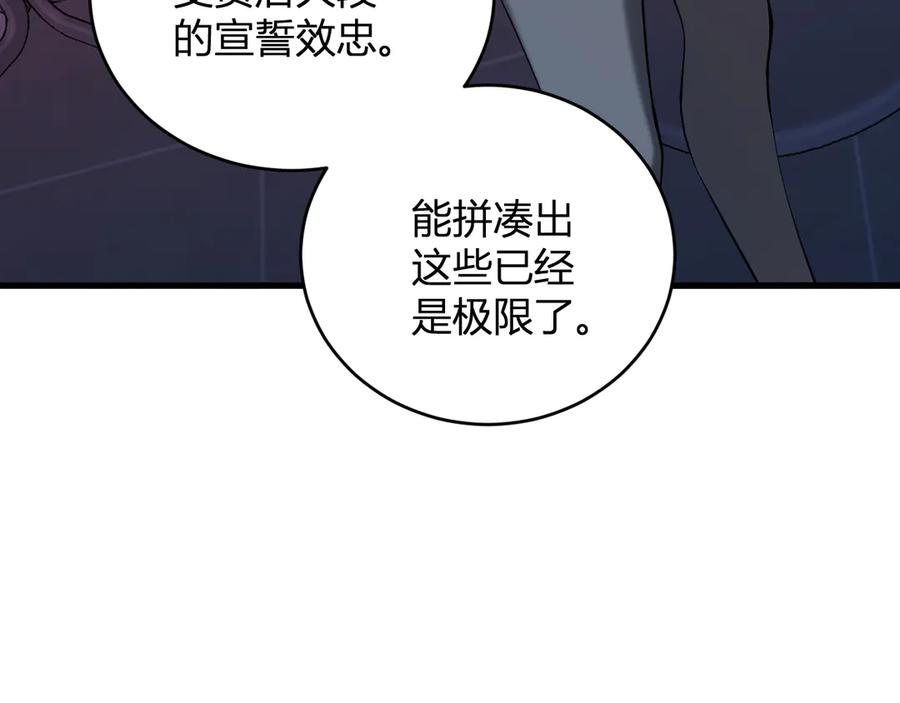 《全民末日：我，病毒君王》恶魔、瘟疫与初吻 第27页