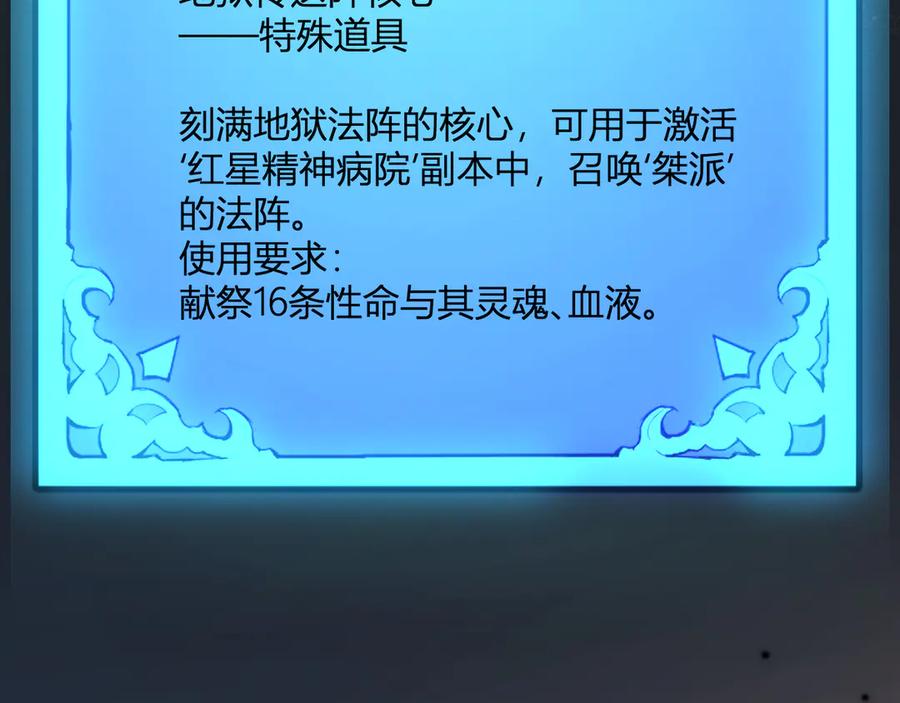 《全民末日：我，病毒君王》恶魔、瘟疫与初吻 第60页