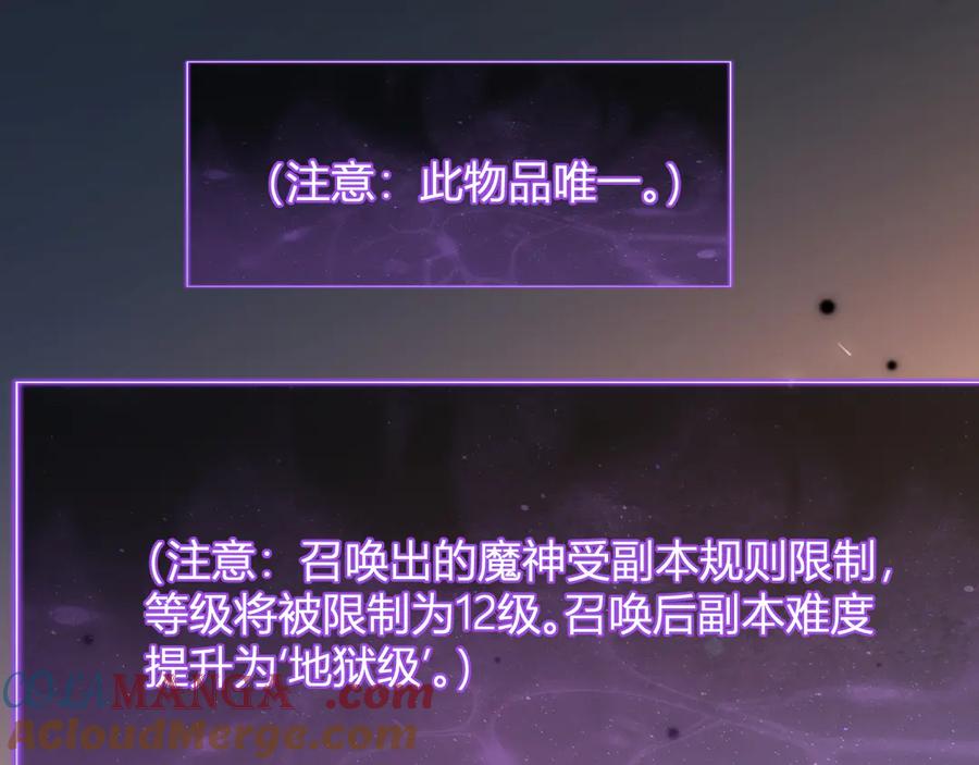 《全民末日：我，病毒君王》恶魔、瘟疫与初吻 第61页
