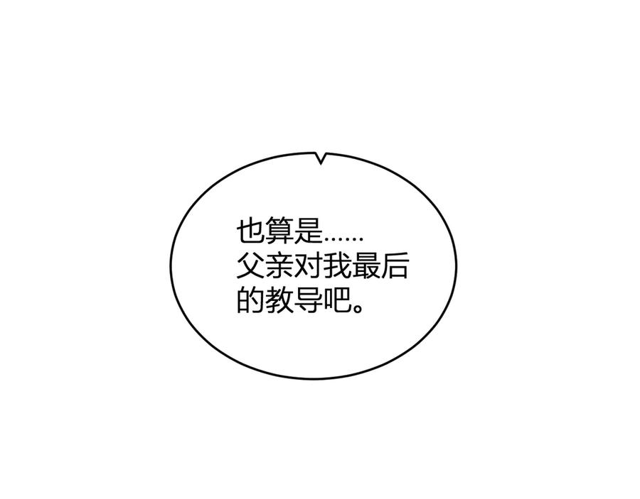 《全民末日：我，病毒君王》恶魔、瘟疫与初吻 第100页