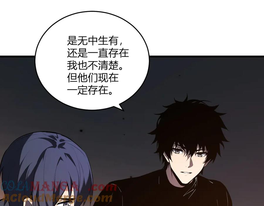 《全民末日：我，病毒君王》恶魔、瘟疫与初吻 第85页